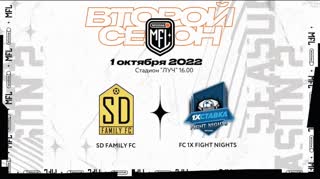 Прямая трансляция ФК «SD Family» х ФК «1X Fight Nights» | Третий тур | Winline Медийная Футбольная Лига