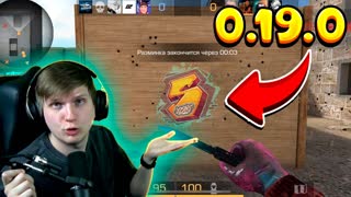 ОБНОВЛЕНИЕ 0.19.0 УЖЕ ЗАГРУЖАЮТ В STANDOFF 2?